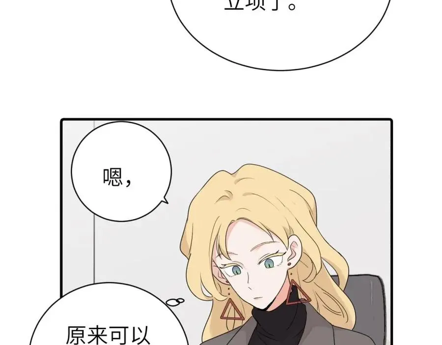 第十四话 那我的奖励呢4