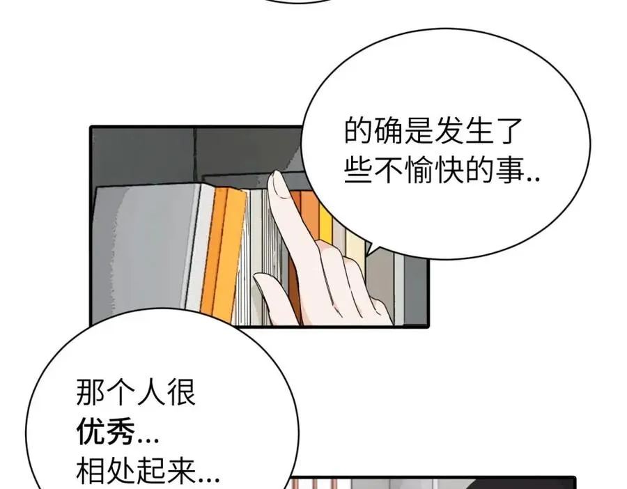 二十四话 外调？8