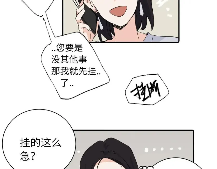 第二十九话 你是不是吃醋了？56