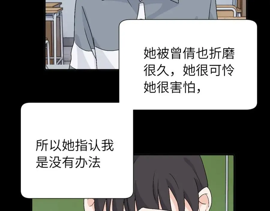 三十三话 小陈往事（副线）49