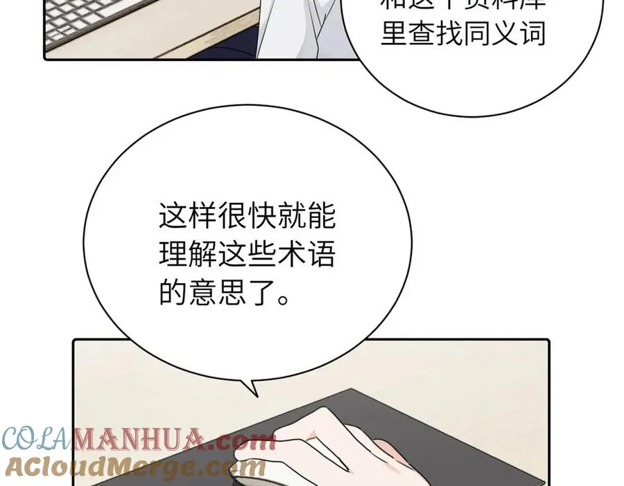 第十四话 那我的奖励呢33