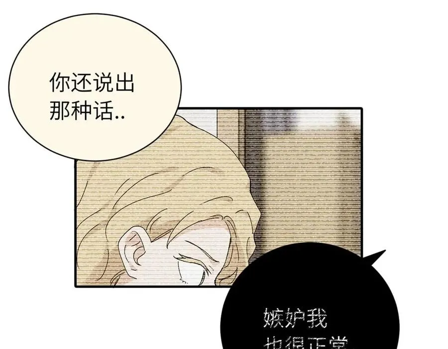 第二十二话 自食其果32