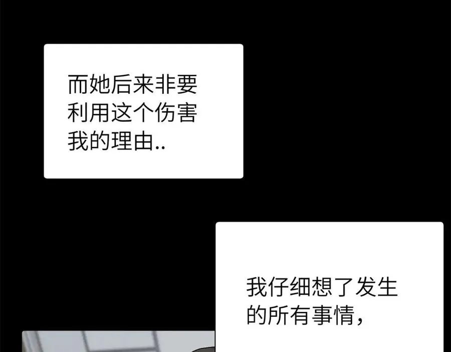 三十三话 小陈往事（副线）38