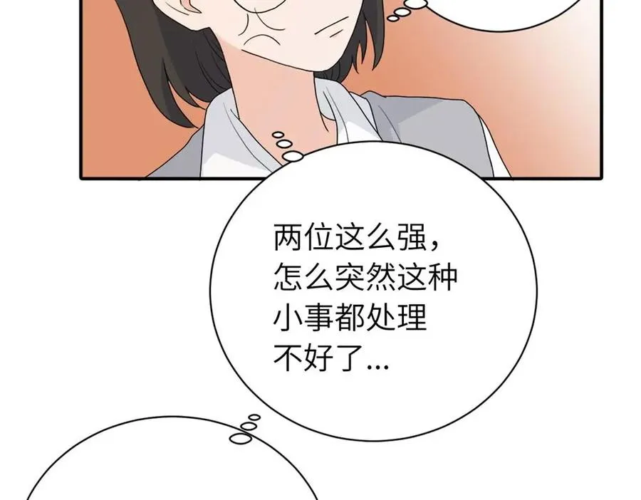 第二十一话 有意见吗35