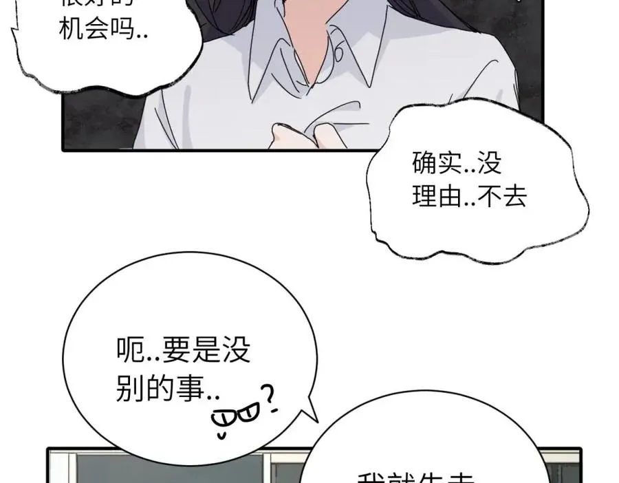 二十四话 外调？56