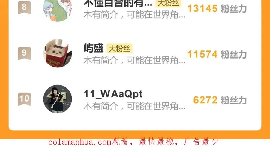 第三十一话 恶心？70
