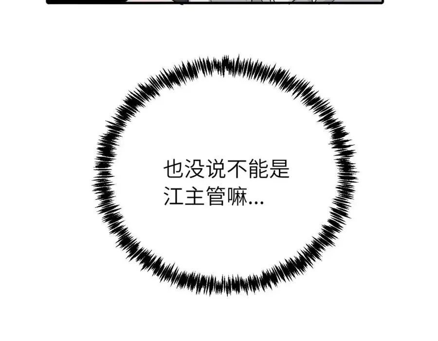 第四话 反正也没说53