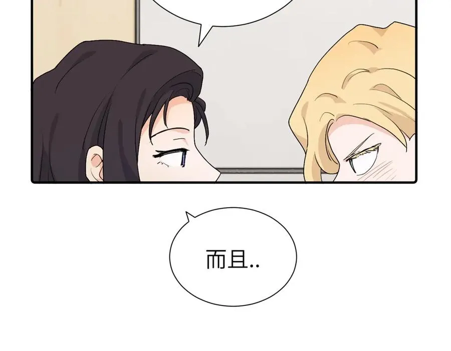 第二十九话 你是不是吃醋了？13