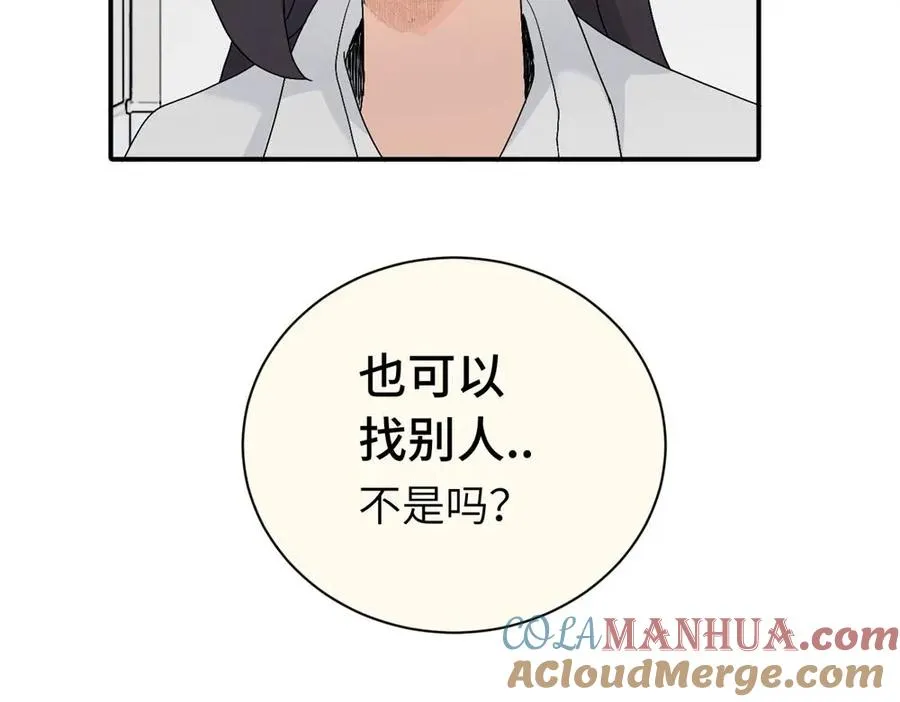 第二十二话 自食其果66