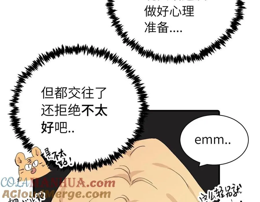 第二十八话 留宿9