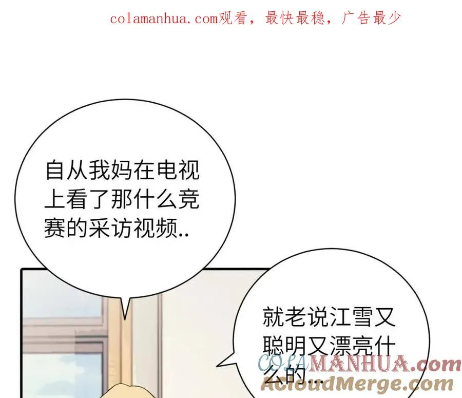第十话 想多了解一下她0