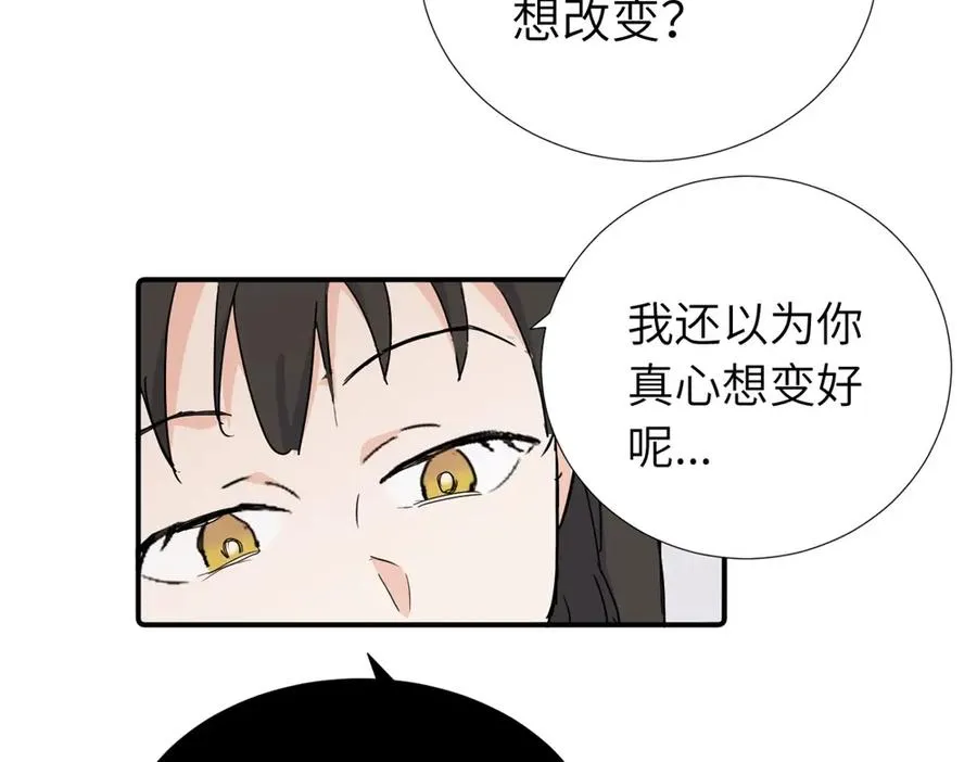 第四十一话 被管教的话（副线）29