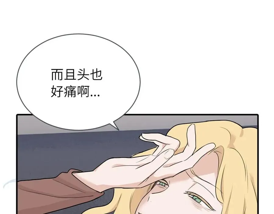 第二话 那么生气干嘛20