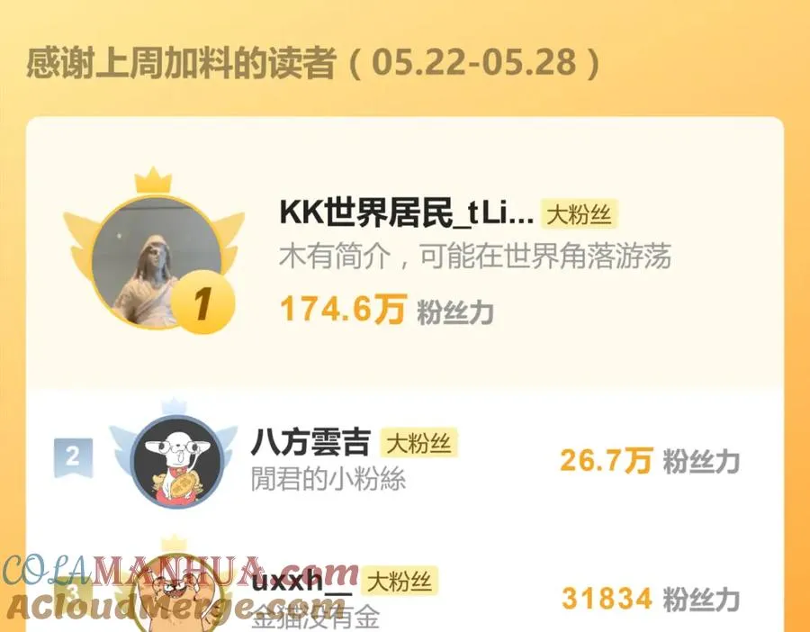 第二十话 抓包63