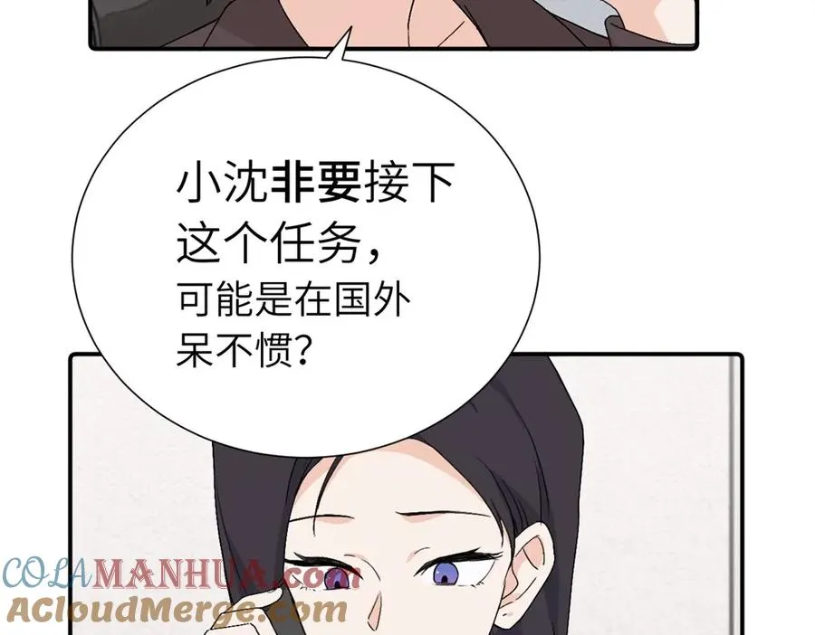 第三十九话 要是你感到抱歉12