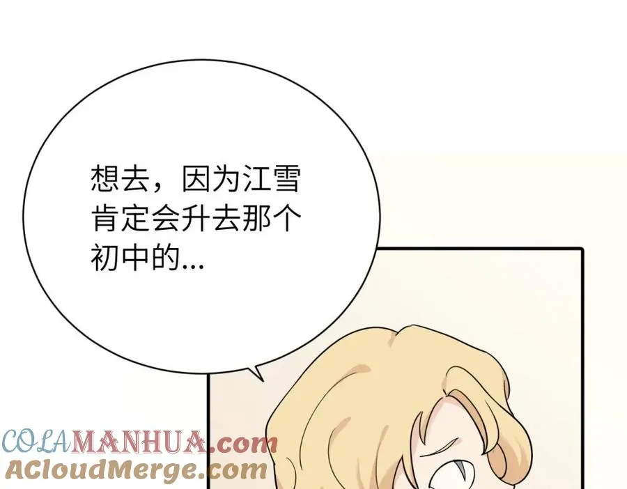 第十话 想多了解一下她63