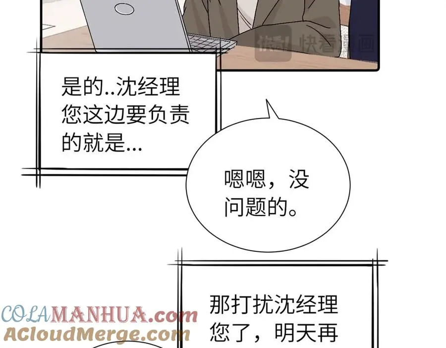 第三十六话 上司的职责33