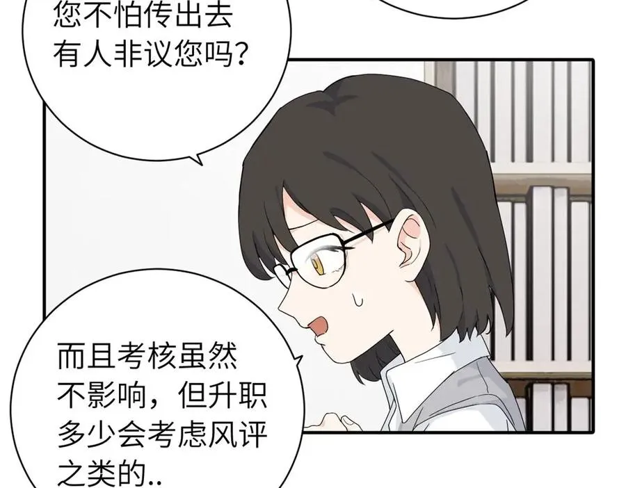 二十三话 让开19