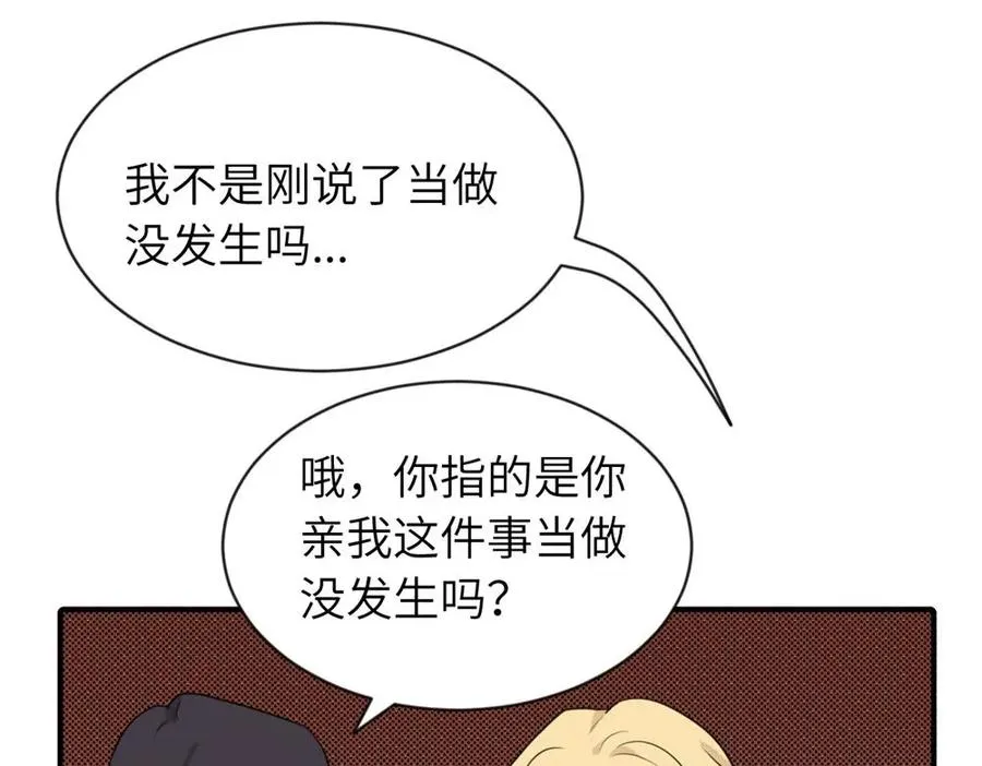 第二话 那么生气干嘛47