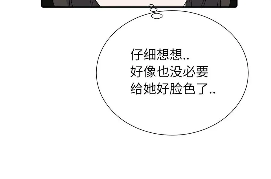 第三十一话 恶心？58