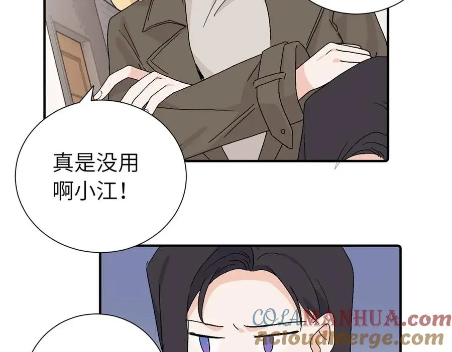 第三十六话 上司的职责48