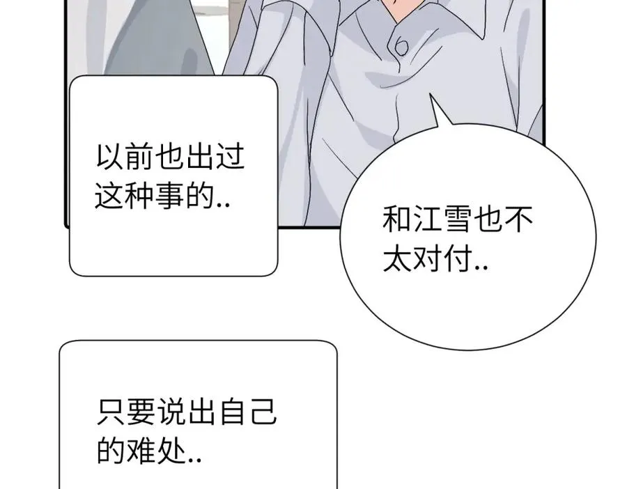 第三十二话 活该（副线）37