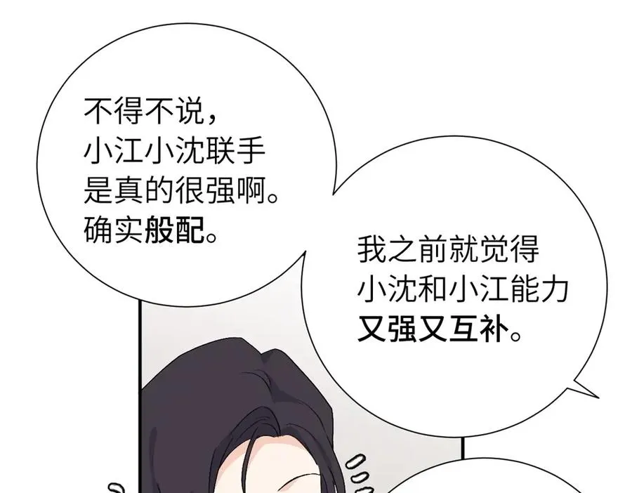 第四十二话 一直在一起的死对头（完结）46