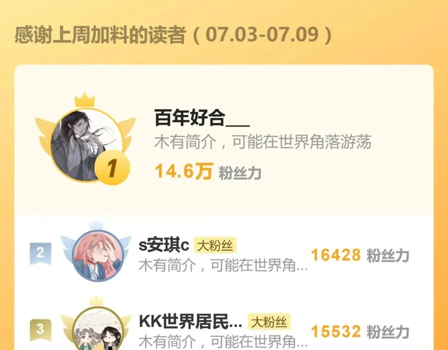 二十五话 试图挽回70
