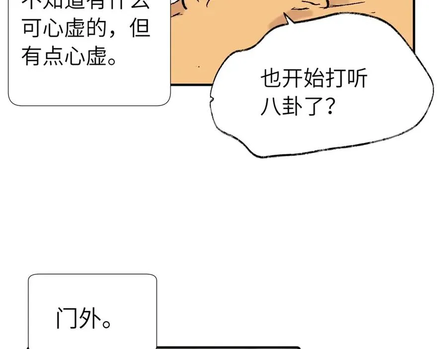 第四十二话 一直在一起的死对头（完结）19
