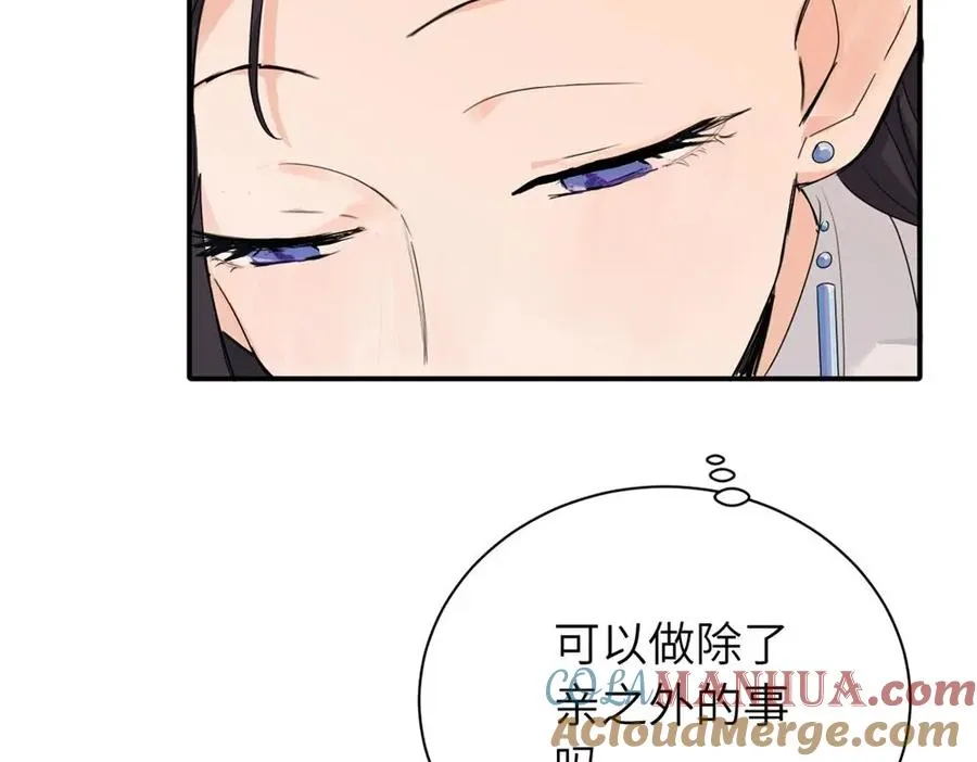 第十五话 想靠近的江主管66