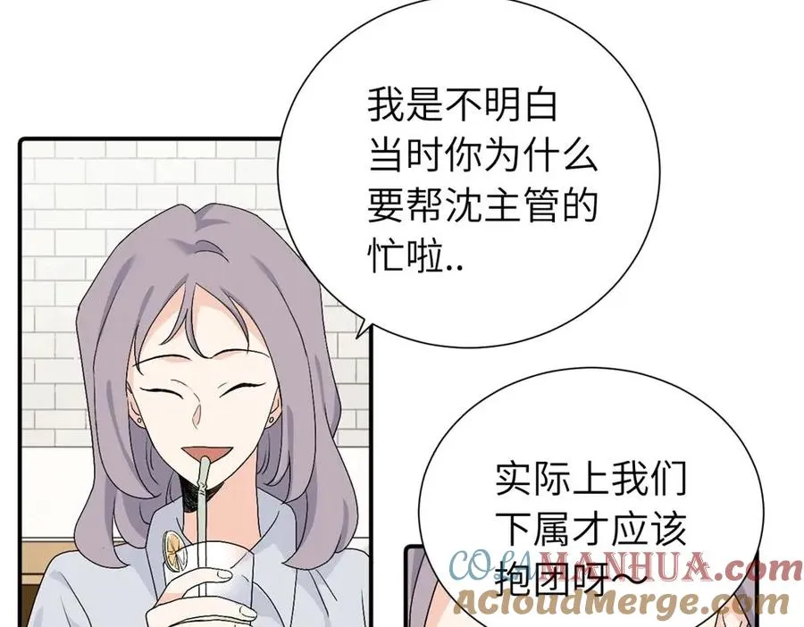 第三十一话 恶心？60