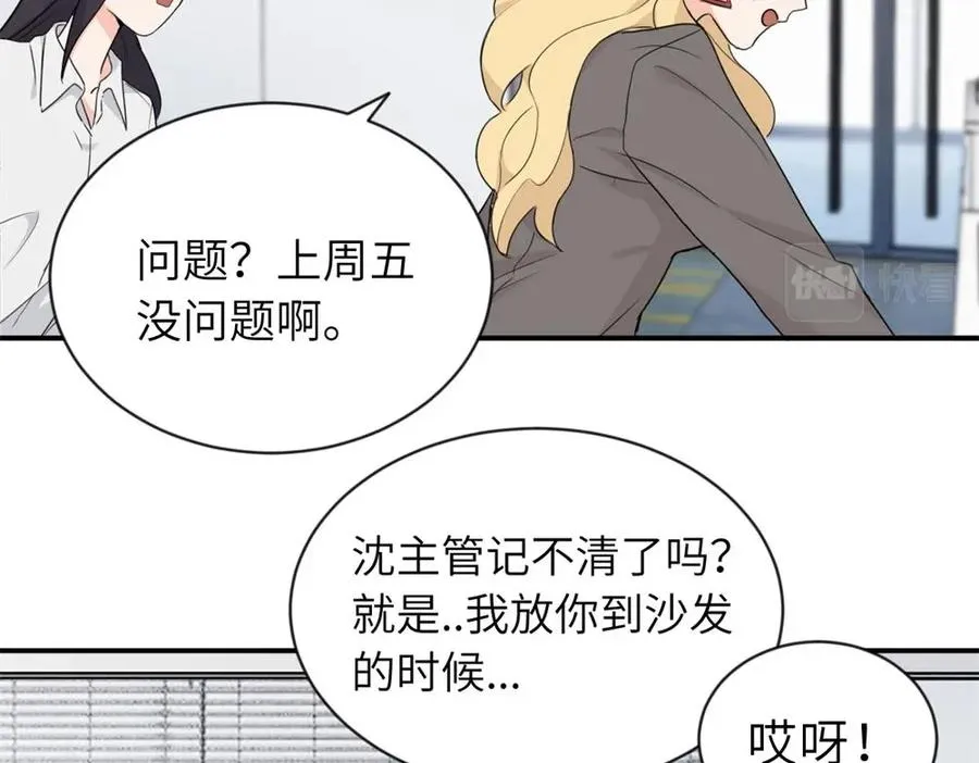 第二话 那么生气干嘛50