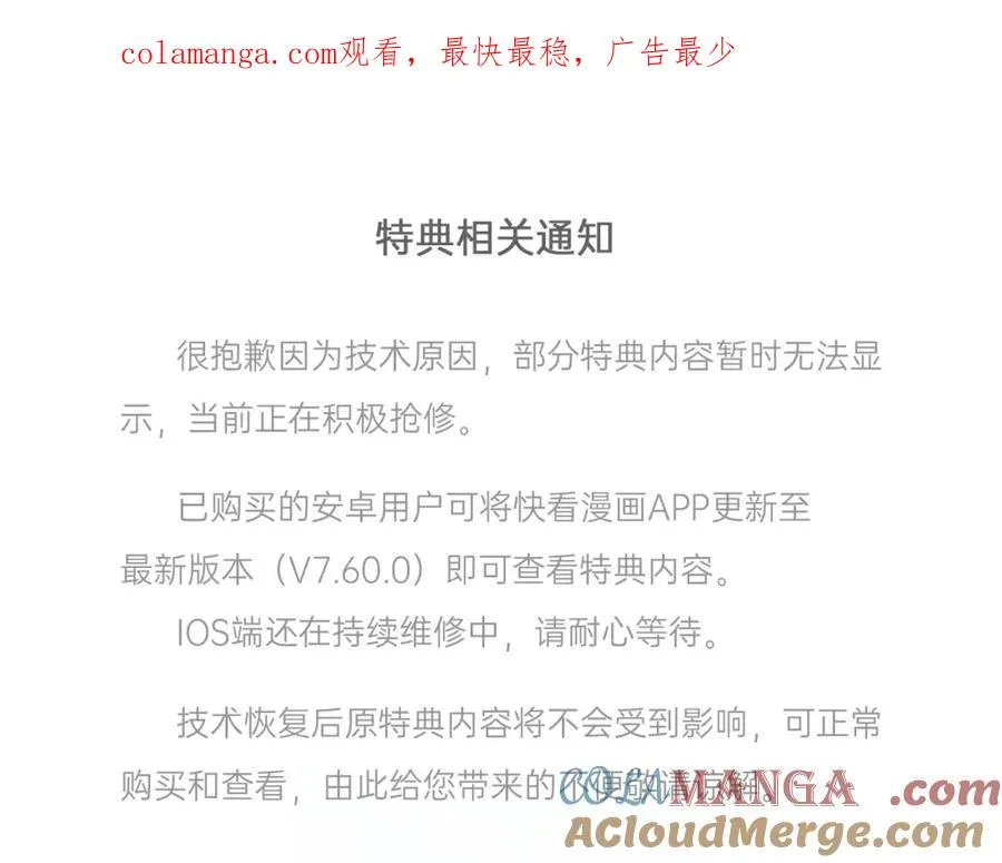 特典相关通知0