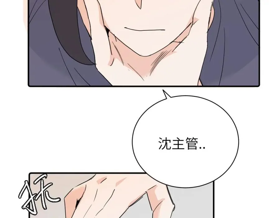 第二十九话 你是不是吃醋了？50