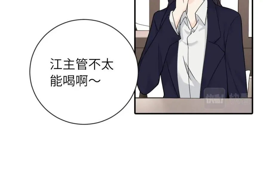 第五话 这次不了吗32