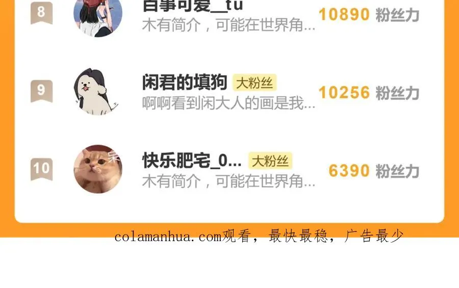 第十八话 离谱76