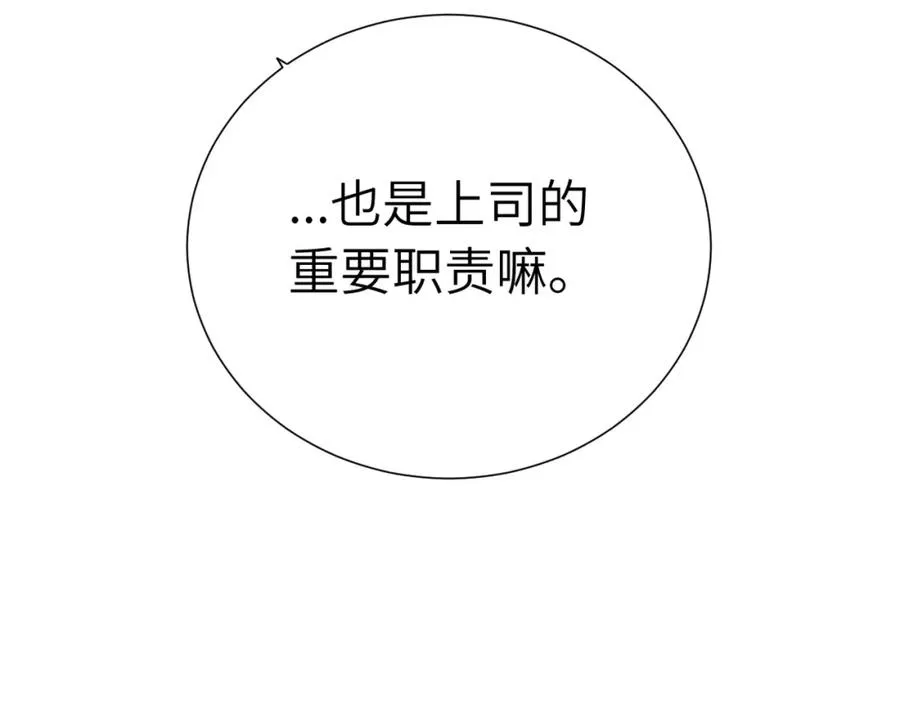 第三十六话 上司的职责62