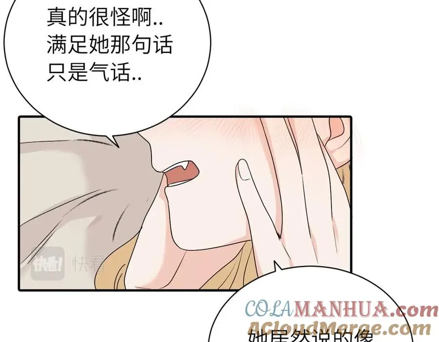 第十三话 各怀鬼胎9