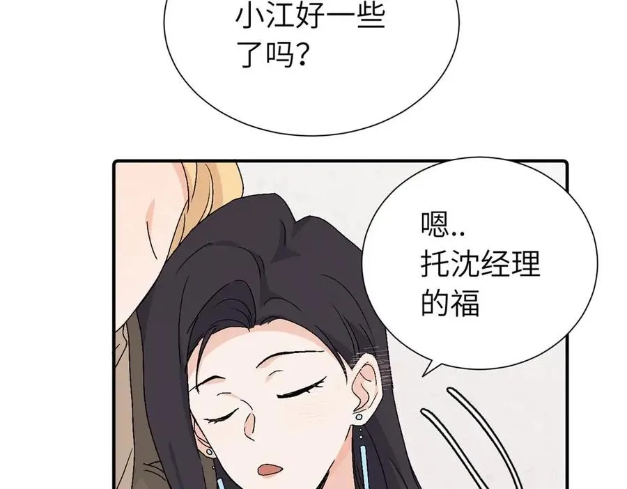 第三十七话 我们沈经理28