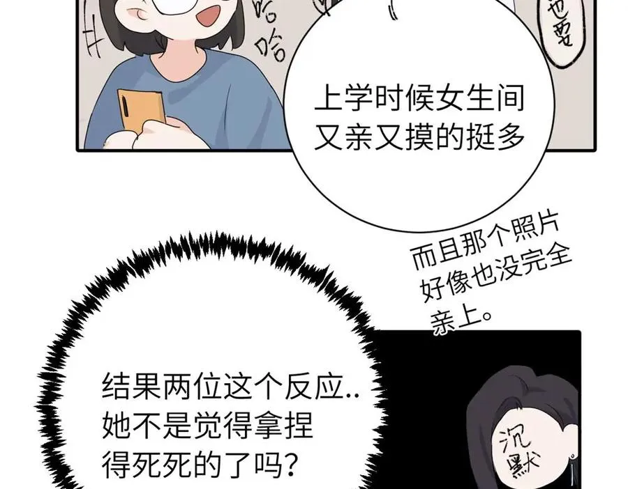 第二十一话 有意见吗38