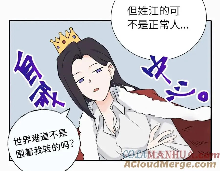 第七话 嗯。3