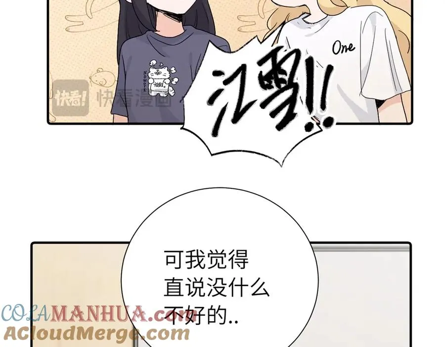 第二十九话 你是不是吃醋了？12
