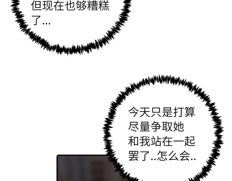 第三十二话 活该（副线）28