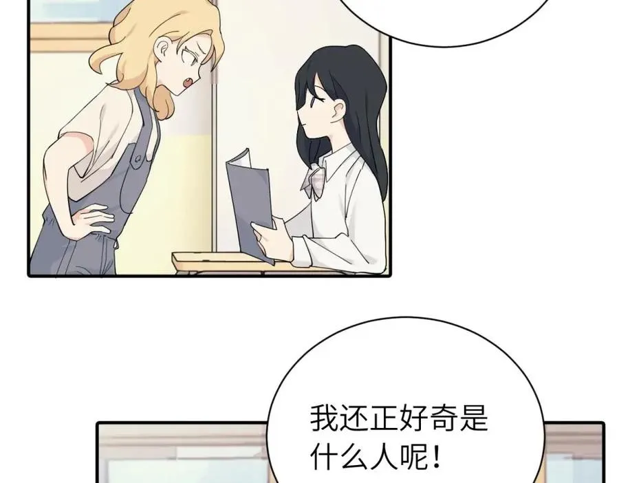 第十话 想多了解一下她1