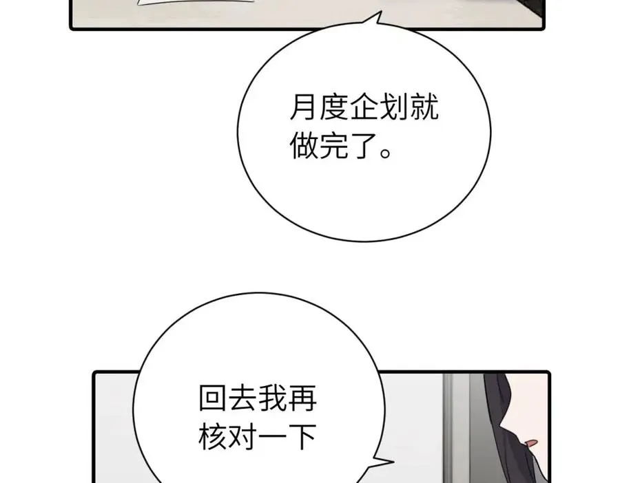 第十四话 那我的奖励呢2