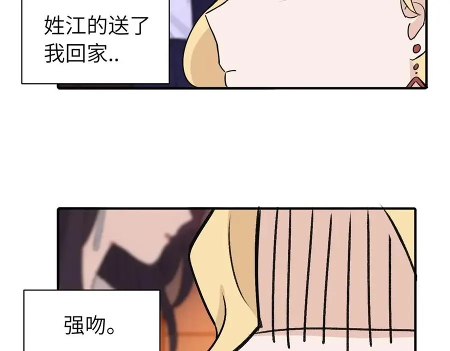 第二话 那么生气干嘛25