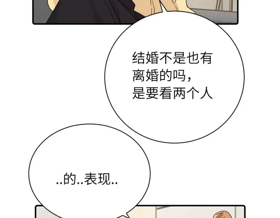 第二十七话 会哭的女人最好命65