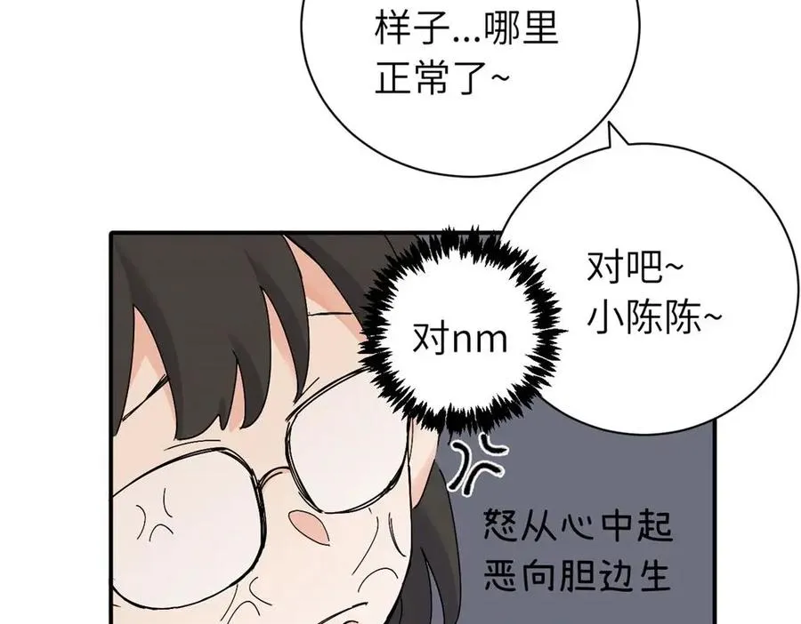 第二十一话 有意见吗41