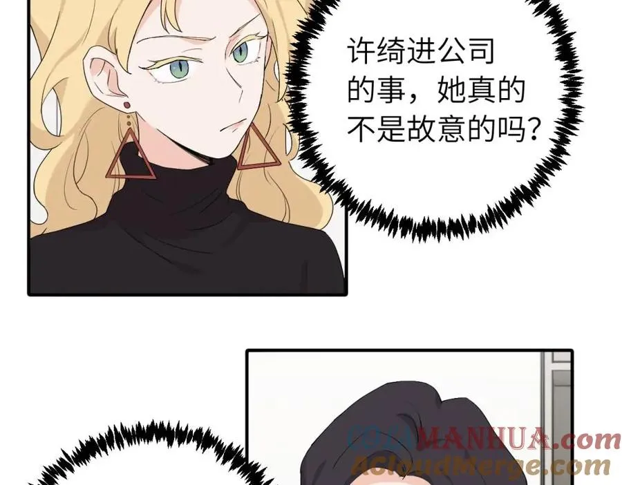 第二十一话 有意见吗63