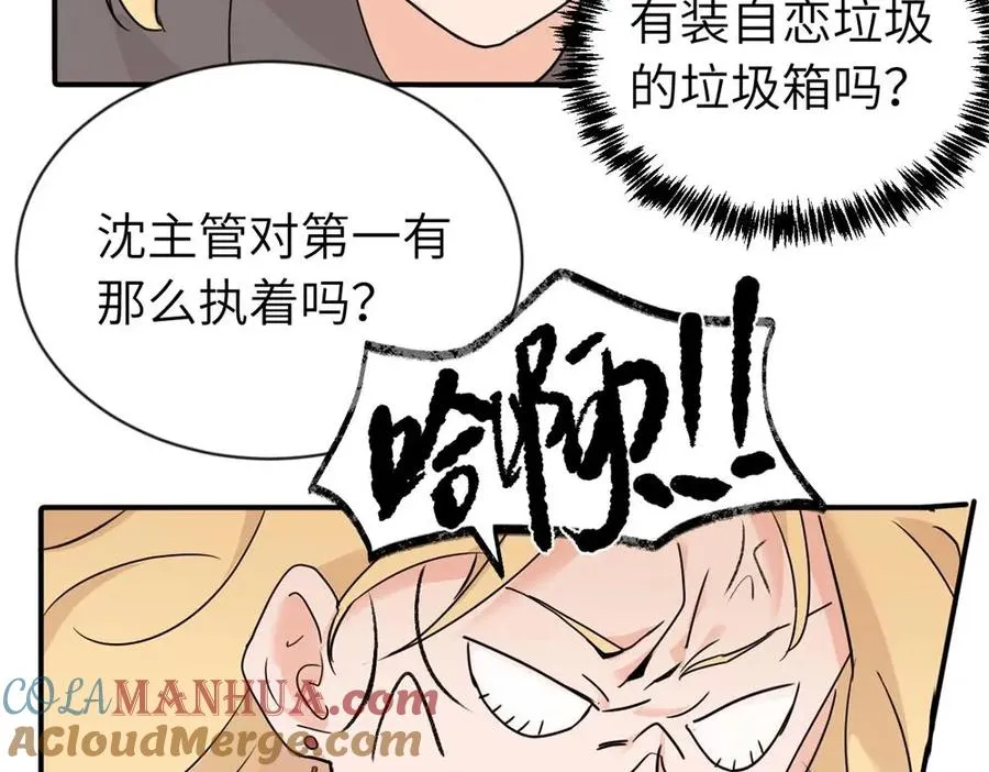 第二话 那么生气干嘛72